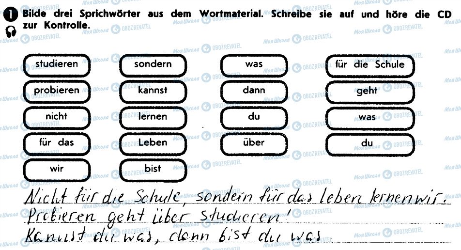 ГДЗ Німецька мова 10 клас сторінка 1