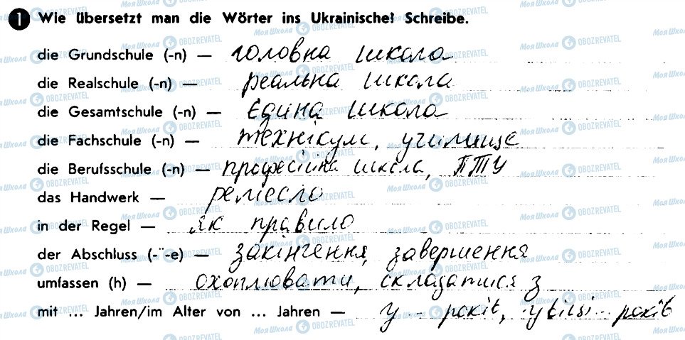 ГДЗ Немецкий язык 10 класс страница 1