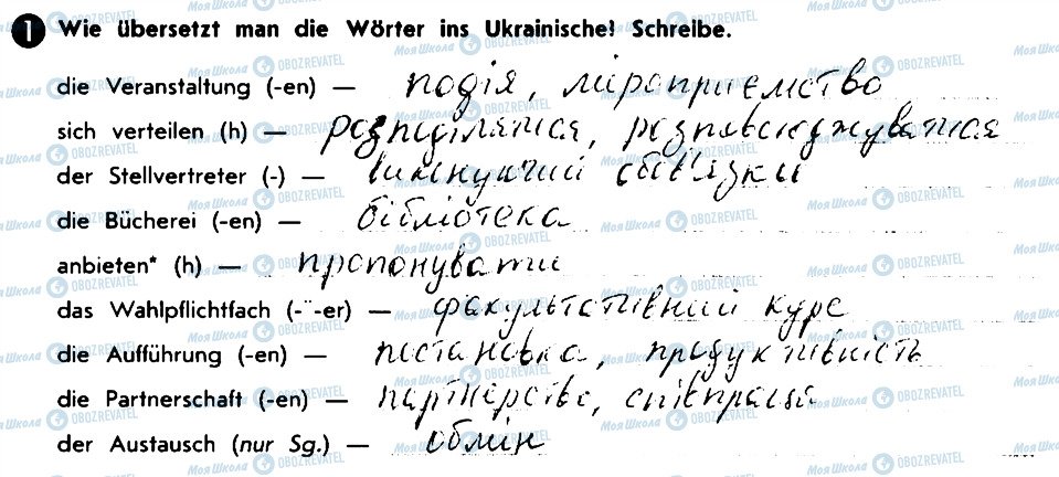ГДЗ Немецкий язык 10 класс страница 1