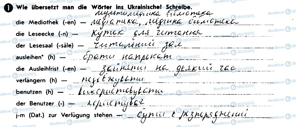 ГДЗ Німецька мова 10 клас сторінка 1