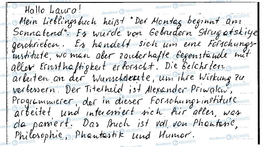 ГДЗ Німецька мова 10 клас сторінка 5