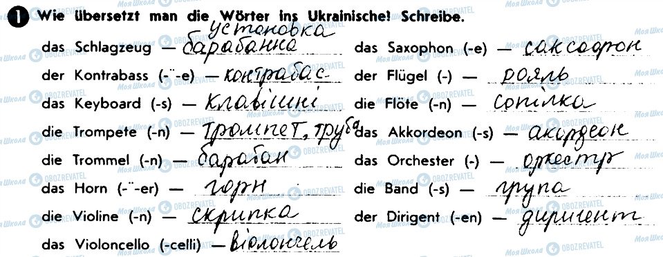 ГДЗ Немецкий язык 10 класс страница 1