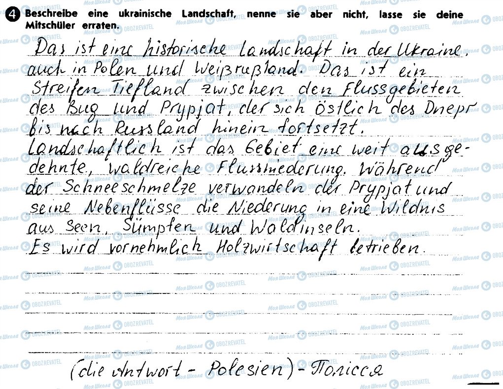 ГДЗ Німецька мова 10 клас сторінка 4