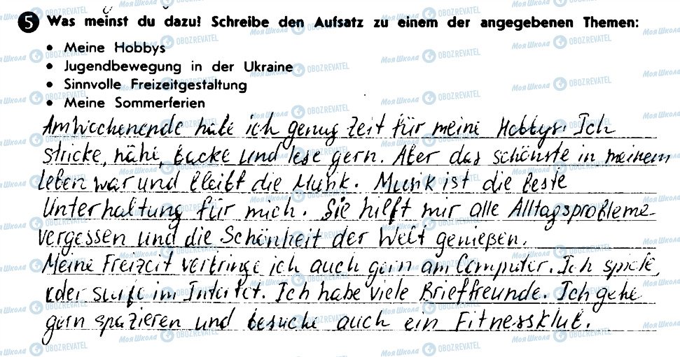 ГДЗ Німецька мова 10 клас сторінка 5
