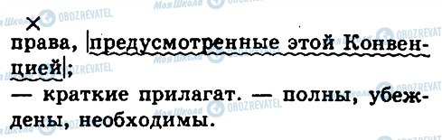 ГДЗ Російська мова 10 клас сторінка 155