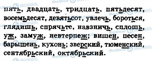 ГДЗ Російська мова 10 клас сторінка 34