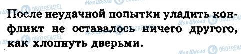 ГДЗ Русский язык 10 класс страница 51