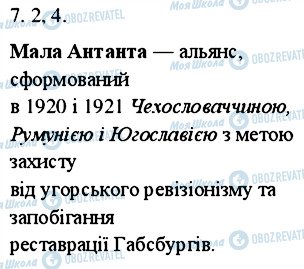 ГДЗ Всесвітня історія 10 клас сторінка 7