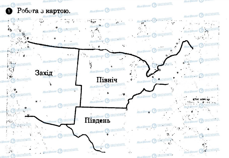 ГДЗ География 10 класс страница 1