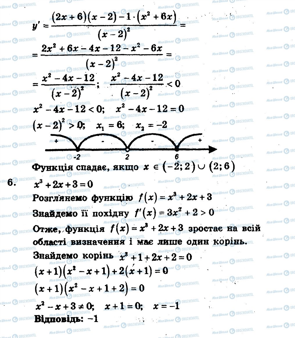 ГДЗ Алгебра 11 клас сторінка В2