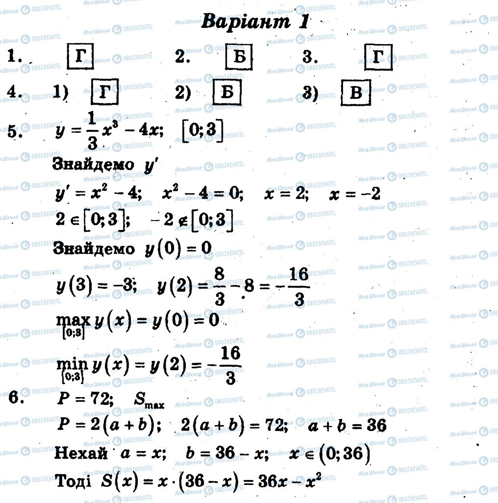 ГДЗ Алгебра 11 класс страница В1