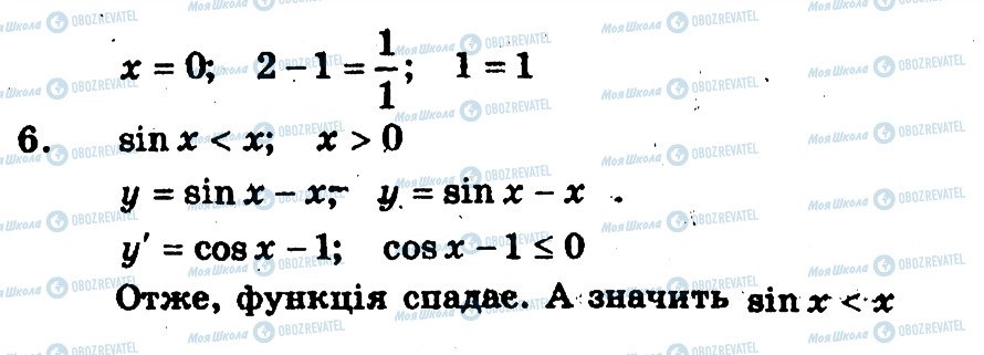 ГДЗ Алгебра 11 клас сторінка В1