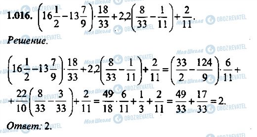 ГДЗ Алгебра 11 клас сторінка 16