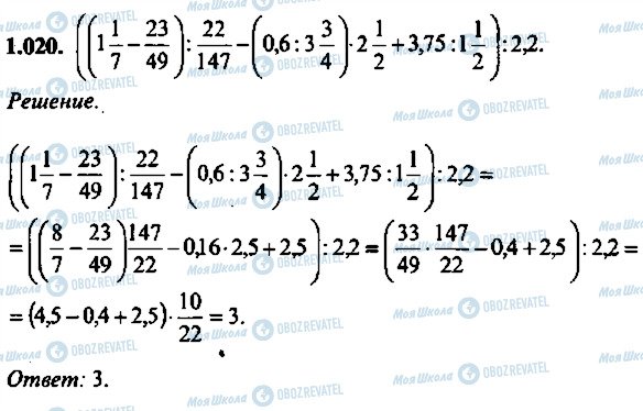 ГДЗ Алгебра 11 класс страница 20