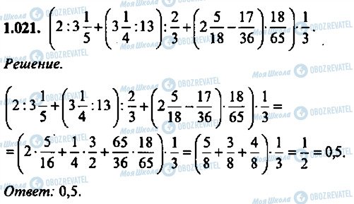 ГДЗ Алгебра 11 класс страница 21