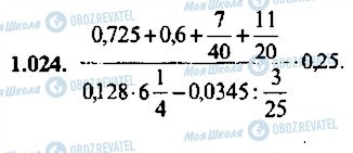 ГДЗ Алгебра 11 класс страница 24