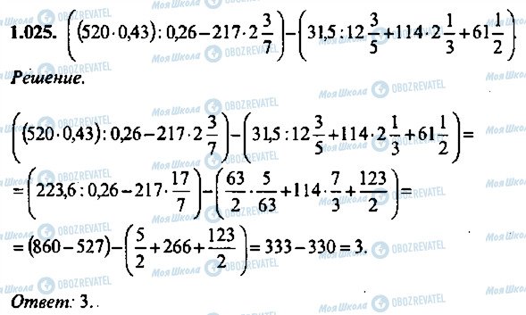 ГДЗ Алгебра 11 класс страница 25