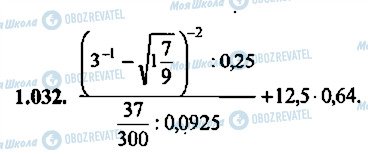 ГДЗ Алгебра 11 класс страница 32