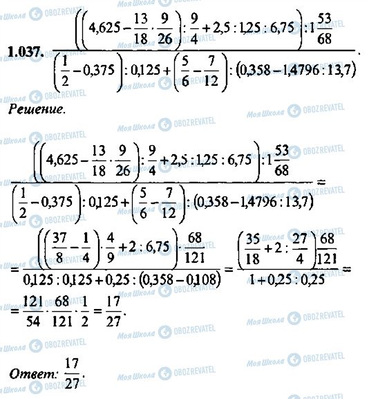 ГДЗ Алгебра 11 клас сторінка 37