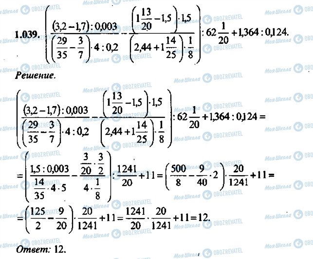 ГДЗ Алгебра 11 класс страница 39
