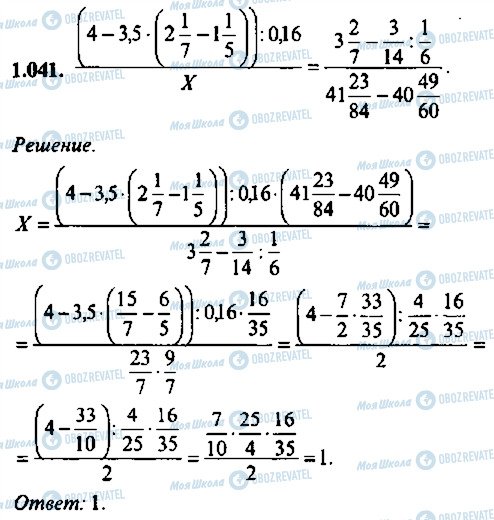 ГДЗ Алгебра 11 класс страница 41