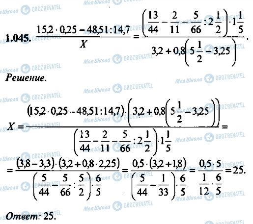 ГДЗ Алгебра 11 клас сторінка 45