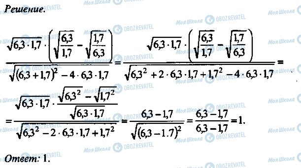 ГДЗ Алгебра 11 клас сторінка 46