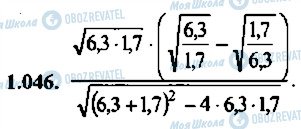 ГДЗ Алгебра 11 класс страница 46