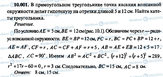 ГДЗ Алгебра 11 класс страница 1