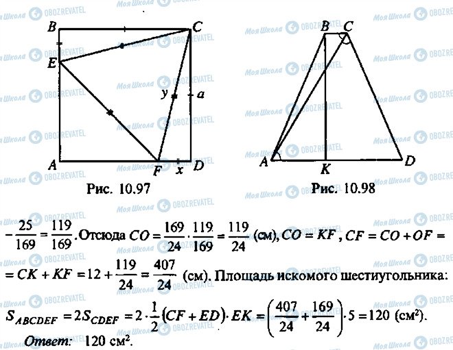 ГДЗ Алгебра 11 клас сторінка 100