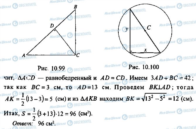 ГДЗ Алгебра 11 клас сторінка 102