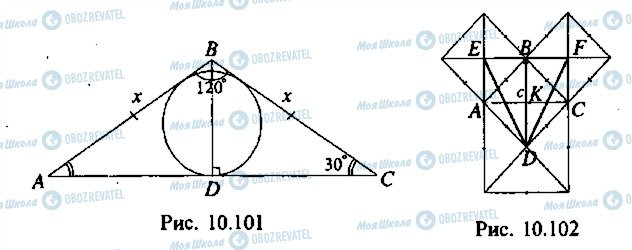 ГДЗ Алгебра 11 класс страница 104