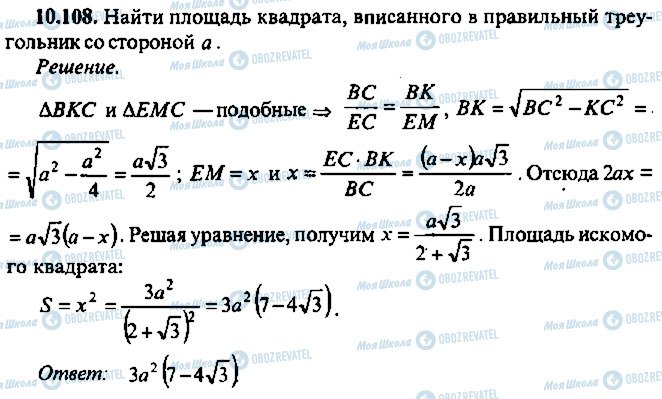 ГДЗ Алгебра 11 класс страница 108