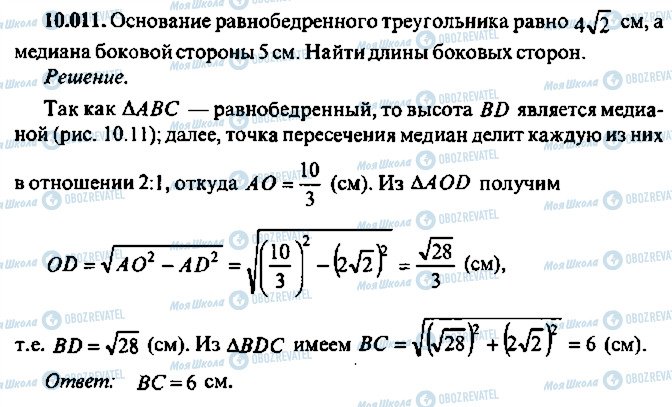 ГДЗ Алгебра 11 клас сторінка 11