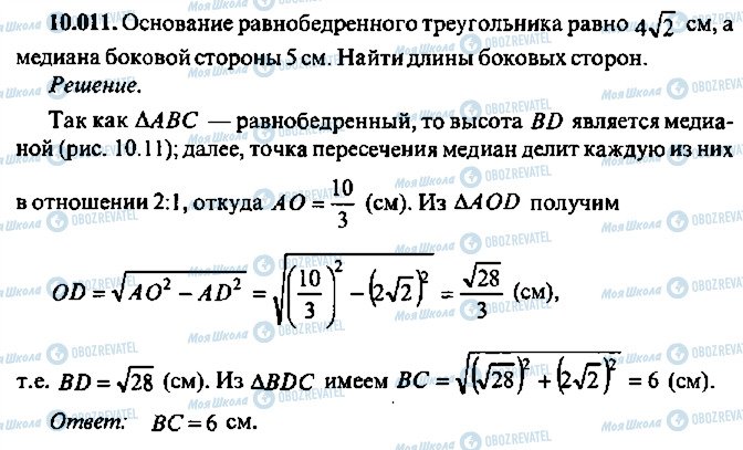 ГДЗ Алгебра 11 класс страница 11