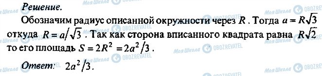 ГДЗ Алгебра 11 класс страница 111