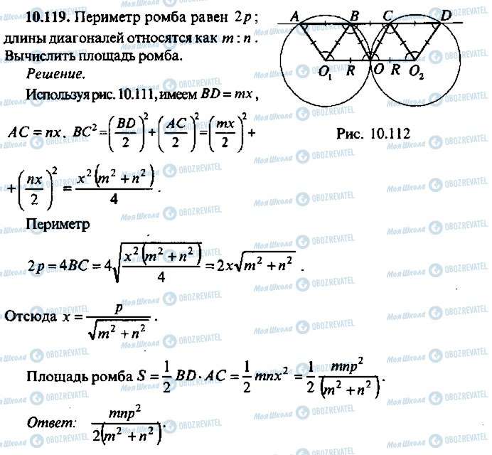 ГДЗ Алгебра 11 класс страница 119