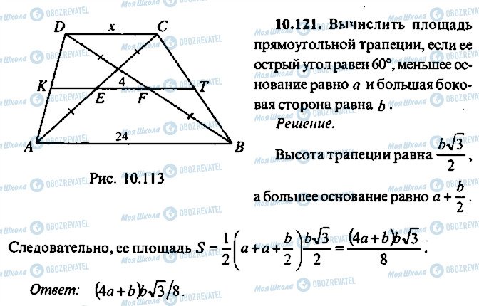 ГДЗ Алгебра 11 клас сторінка 121