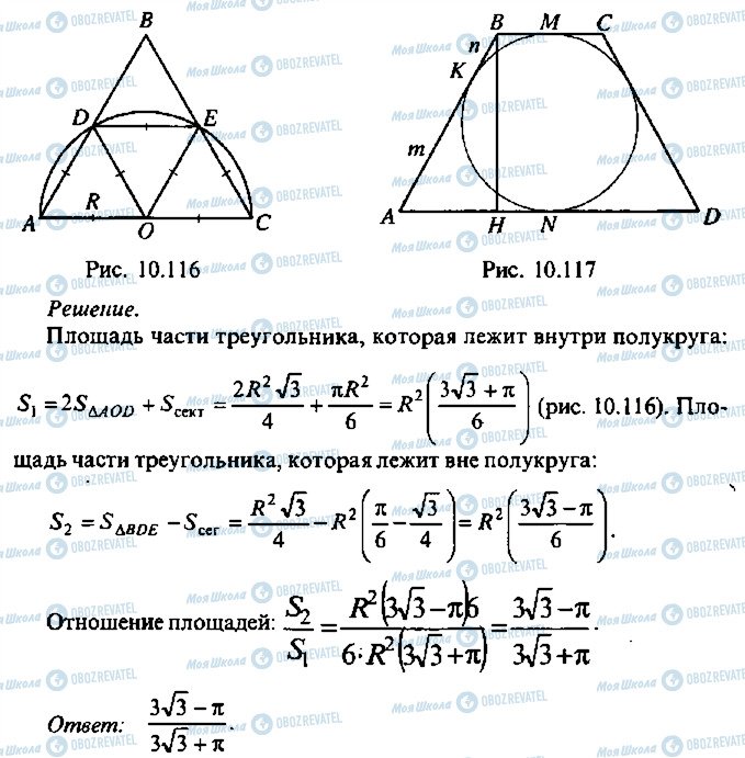 ГДЗ Алгебра 11 клас сторінка 126