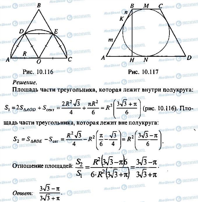 ГДЗ Алгебра 11 класс страница 126