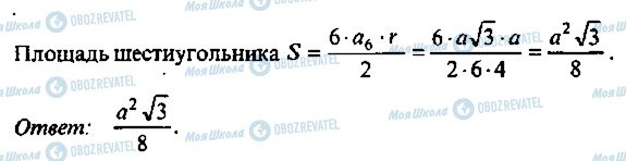 ГДЗ Алгебра 11 класс страница 127