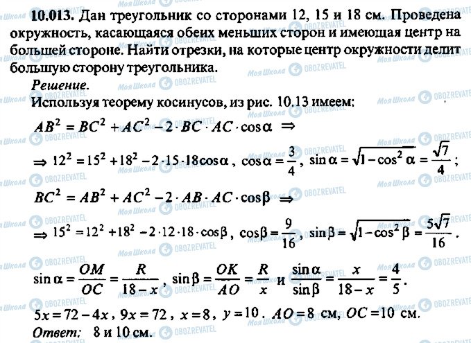 ГДЗ Алгебра 11 класс страница 13