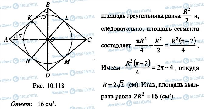 ГДЗ Алгебра 11 клас сторінка 130