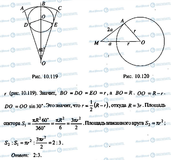 ГДЗ Алгебра 11 класс страница 132