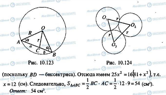 ГДЗ Алгебра 11 класс страница 136