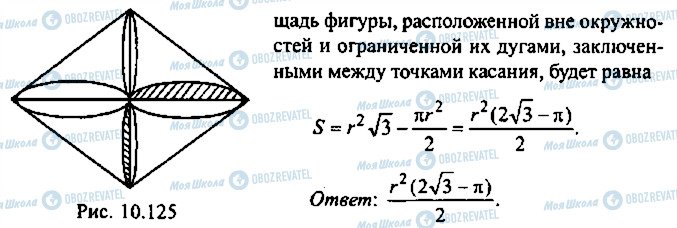 ГДЗ Алгебра 11 клас сторінка 138