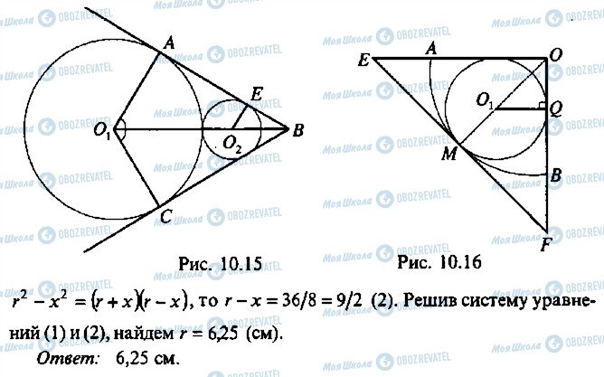 ГДЗ Алгебра 11 класс страница 14