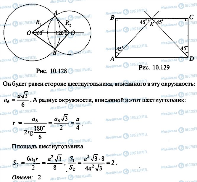 ГДЗ Алгебра 11 класс страница 142