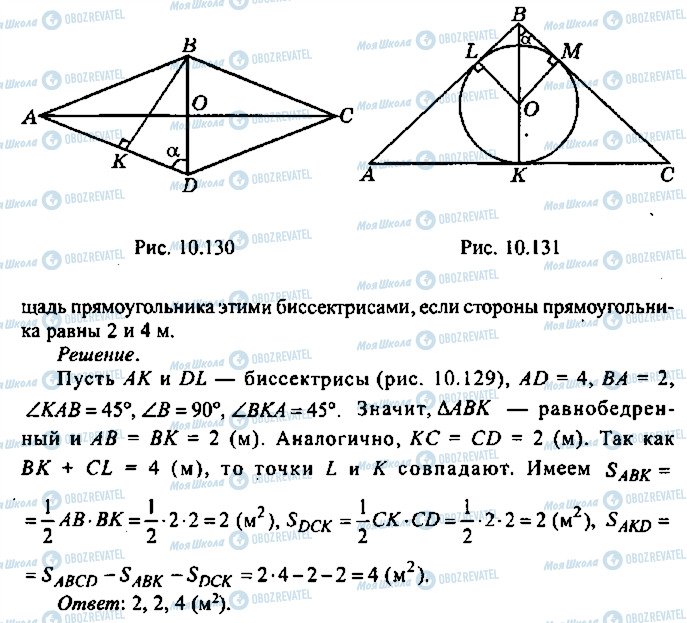 ГДЗ Алгебра 11 класс страница 144