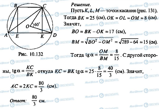 ГДЗ Алгебра 11 класс страница 146